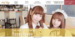 Desktop Screenshot of honey2.jp