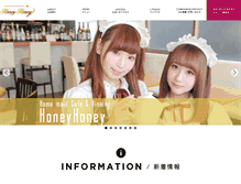 Tablet Screenshot of honey2.jp